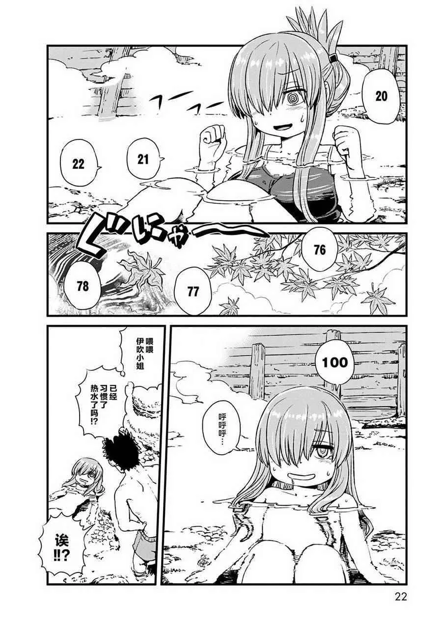 第74话 第21页