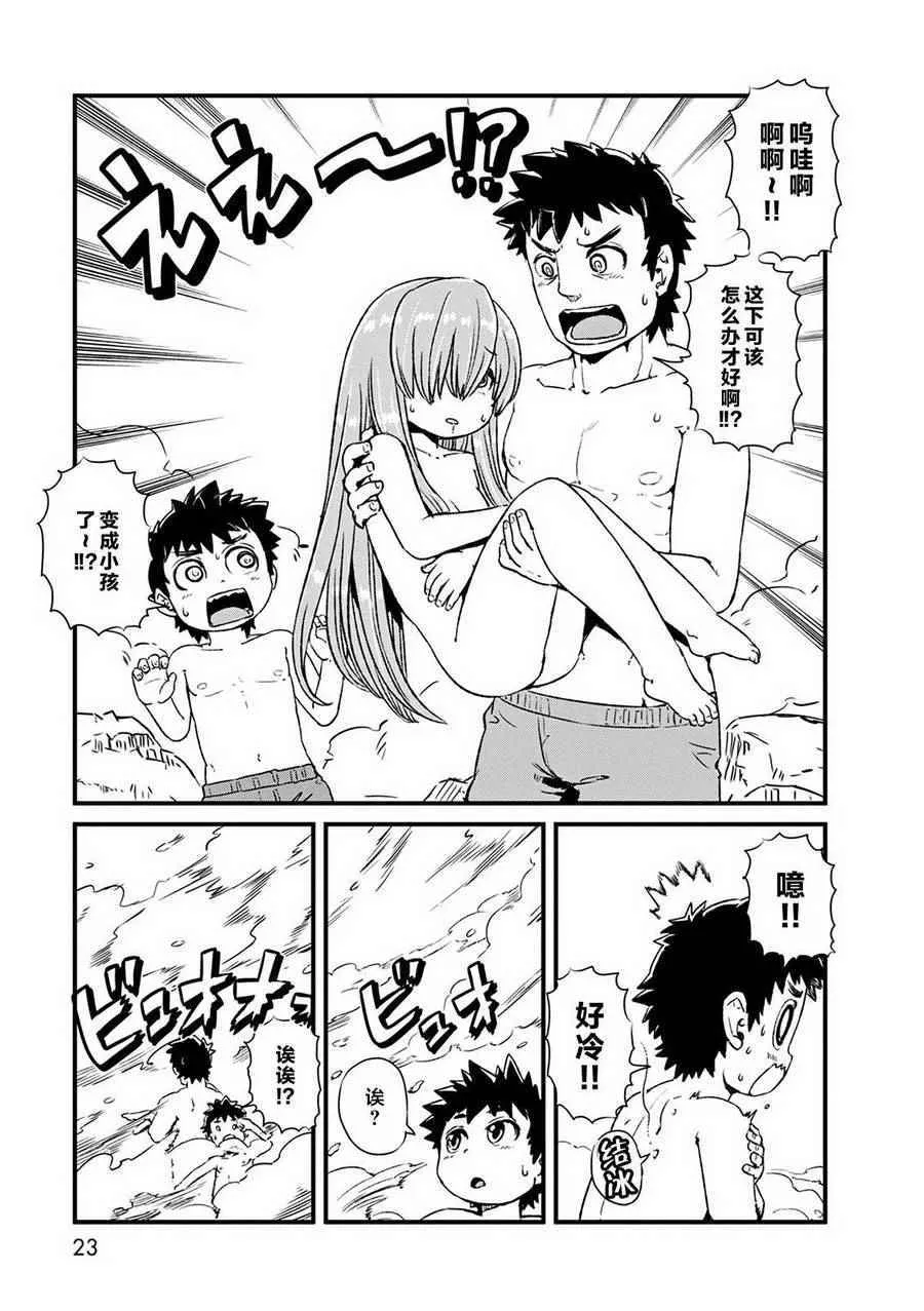 第74话 第22页