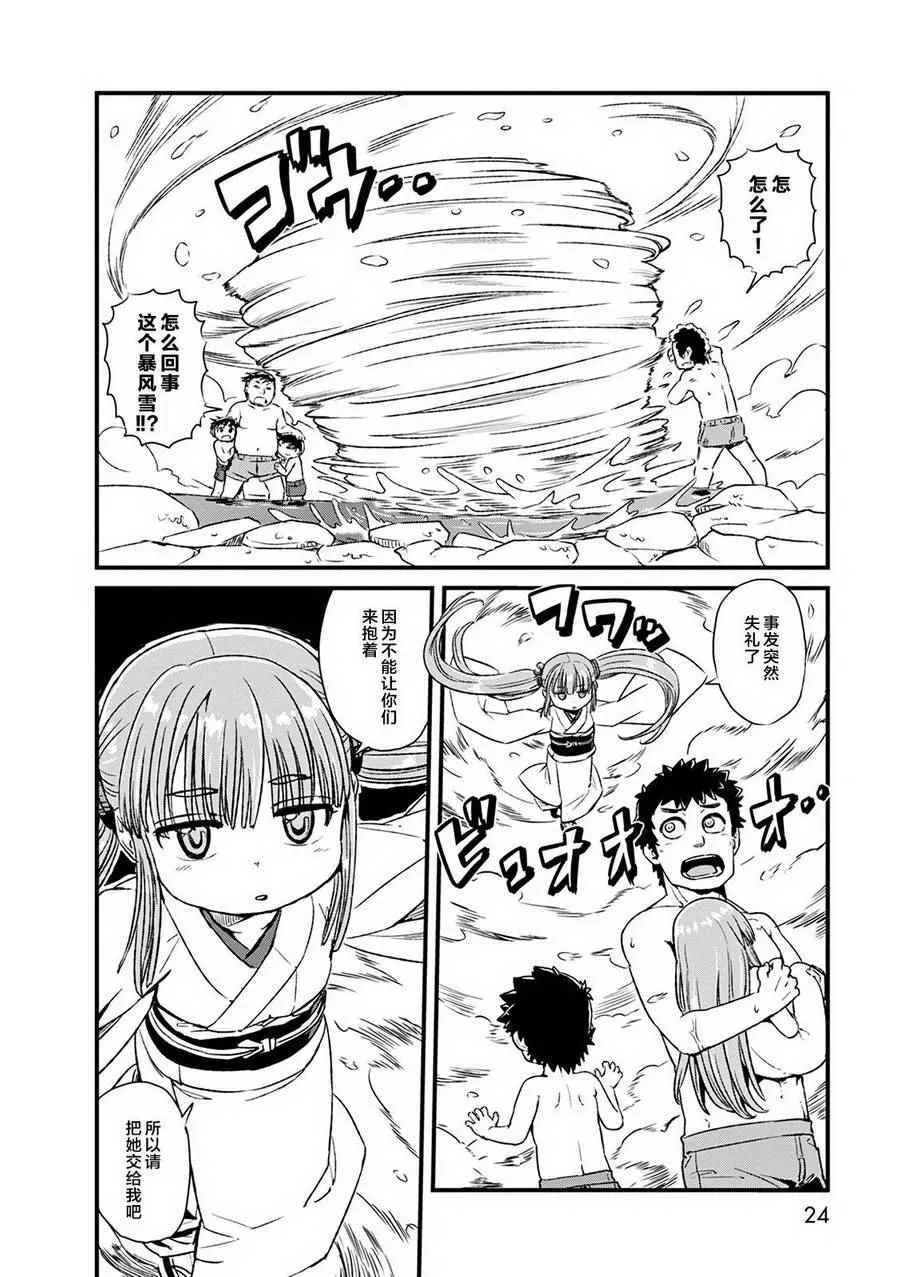 第74话 第23页