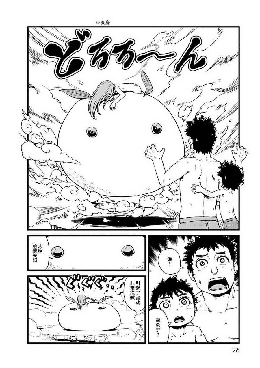 第74话 第25页