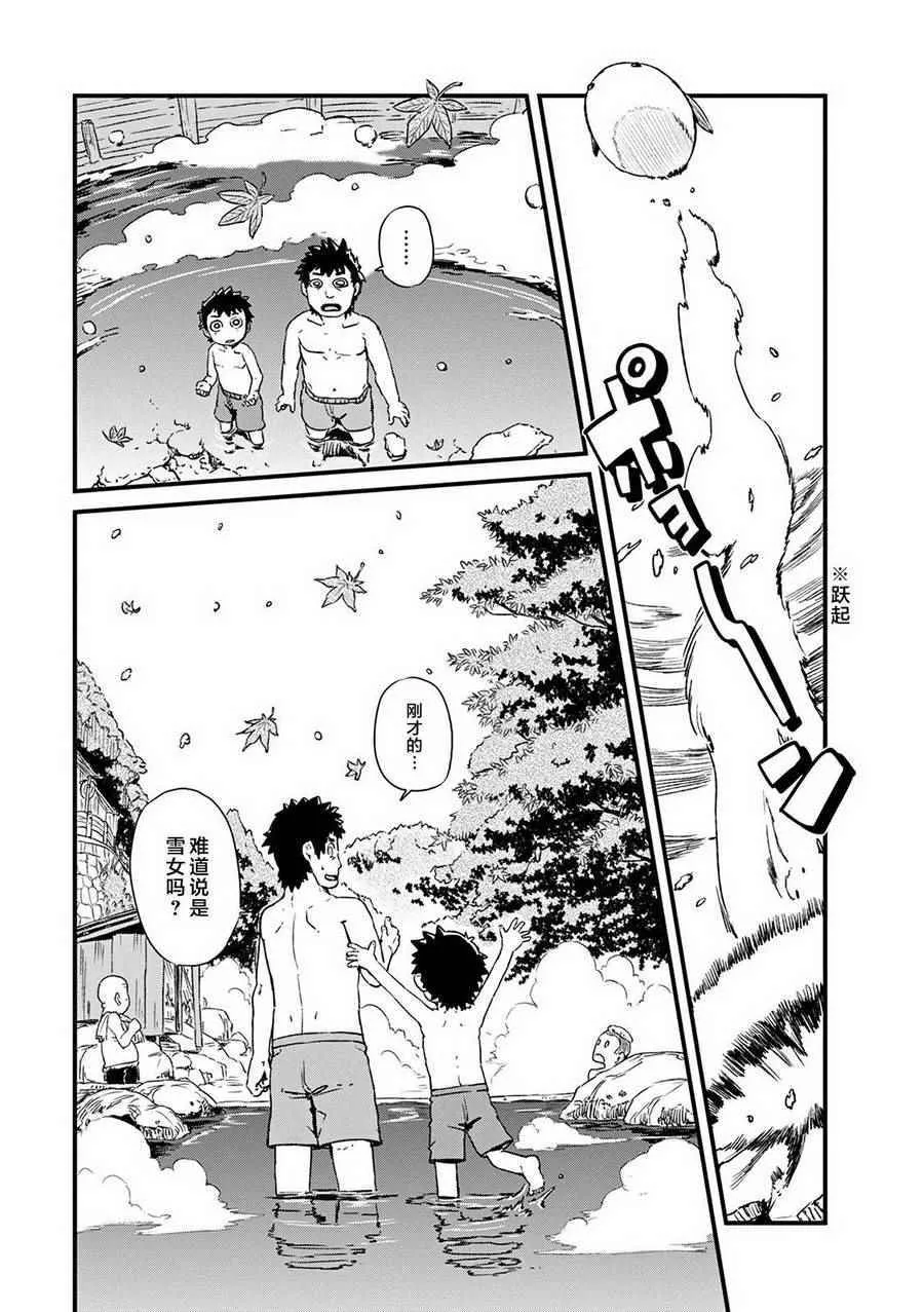 第74话 第26页