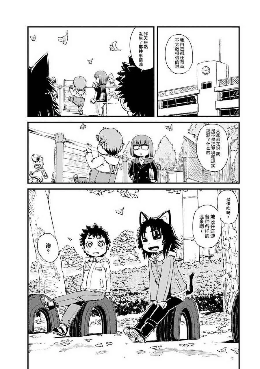 第74话 第27页