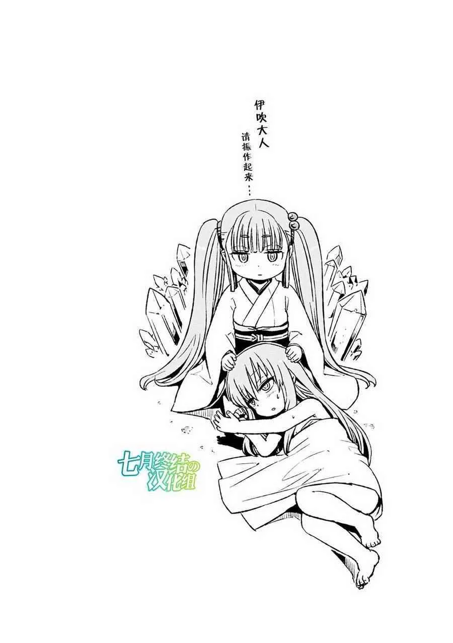 第74话 第29页