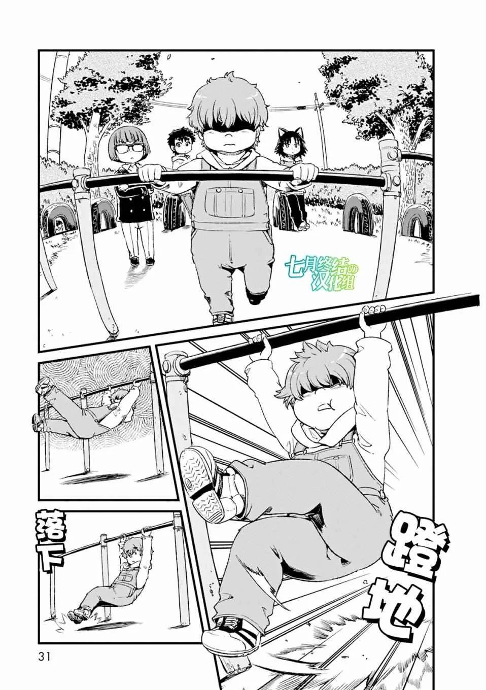 第75话 第1页