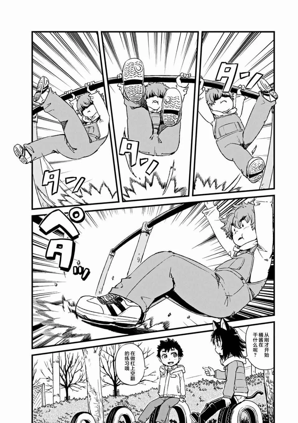 第75话 第2页