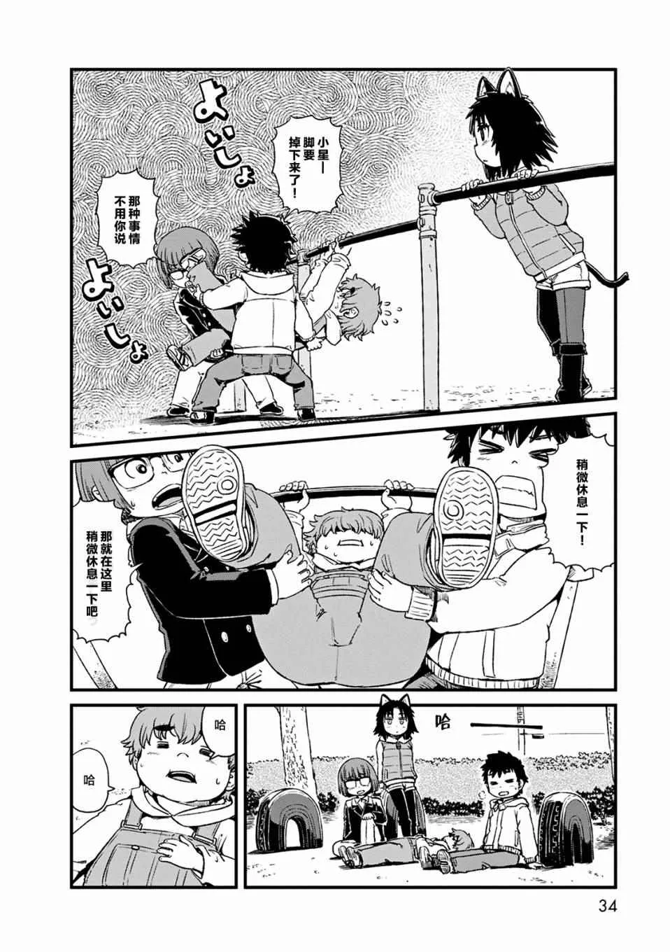 第75话 第4页