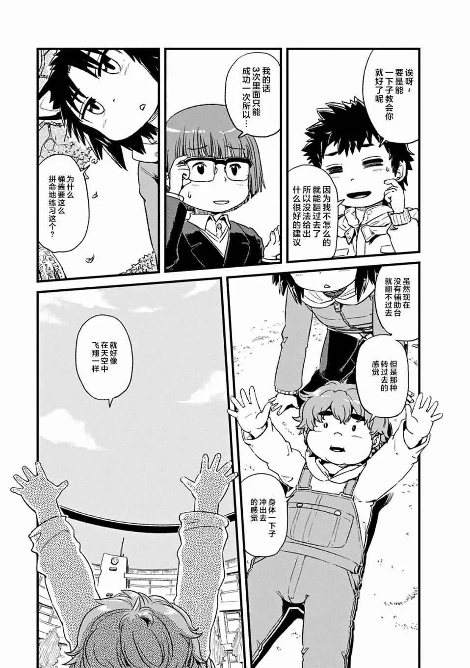 第75话 第5页