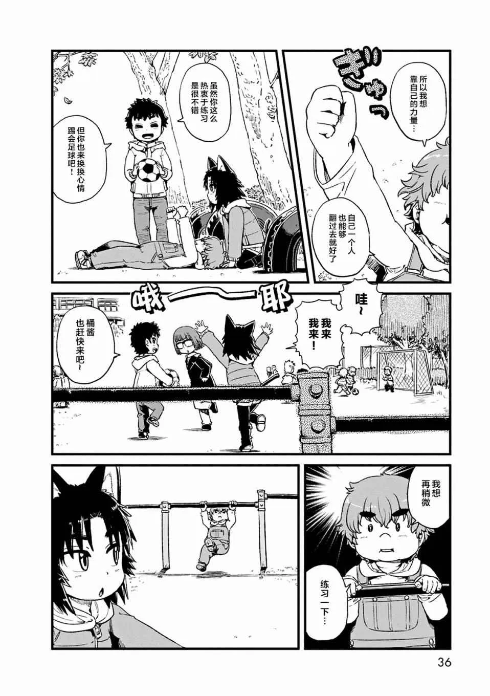 第75话 第6页