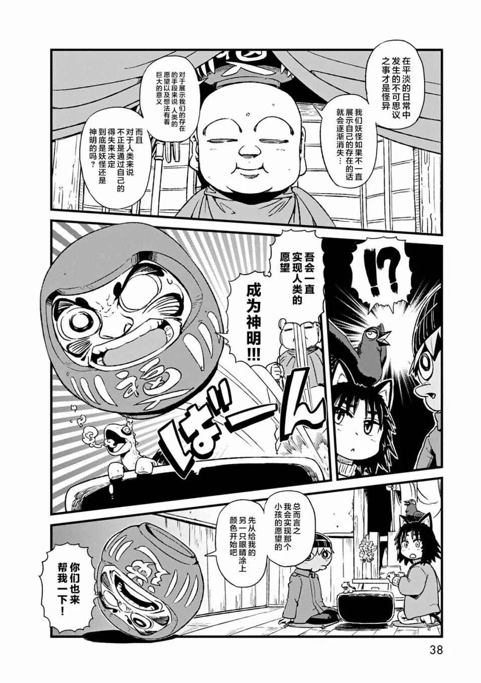 第75话 第8页