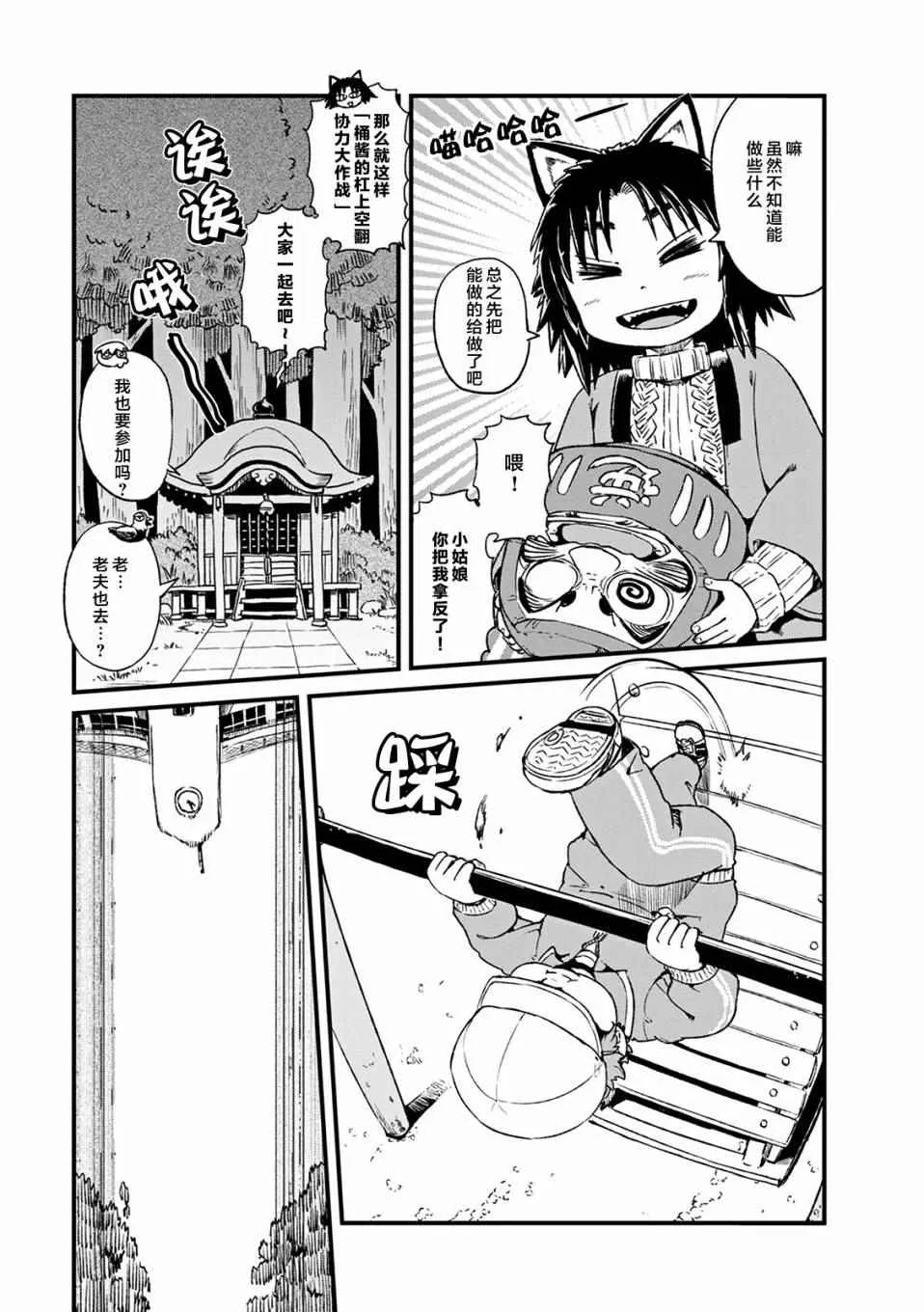 第75话 第9页