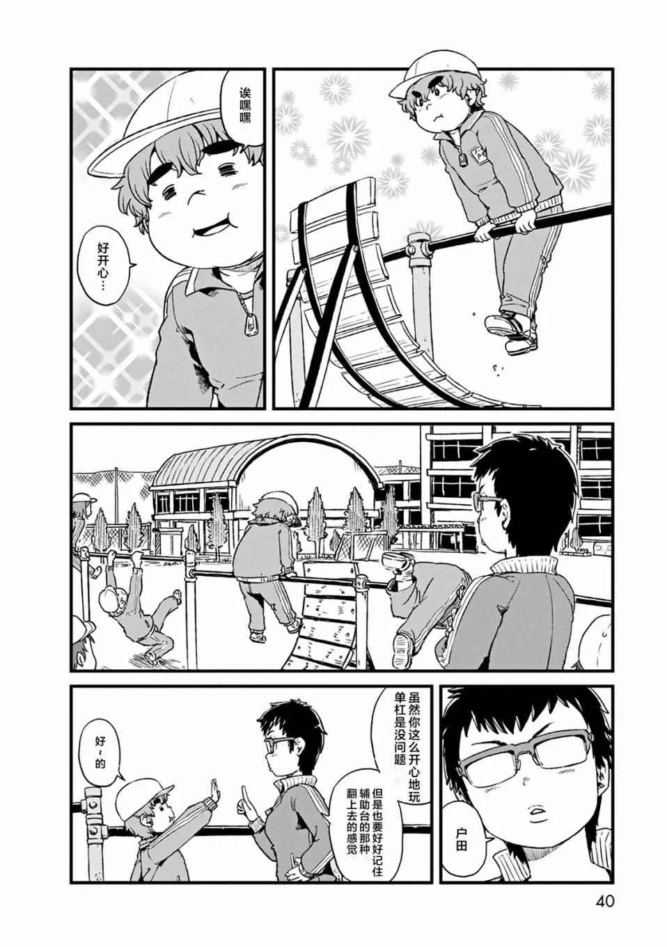 第75话 第10页