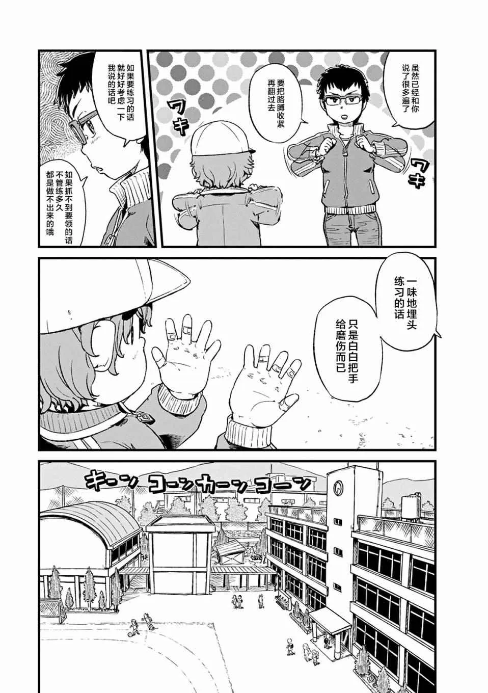 第75话 第11页