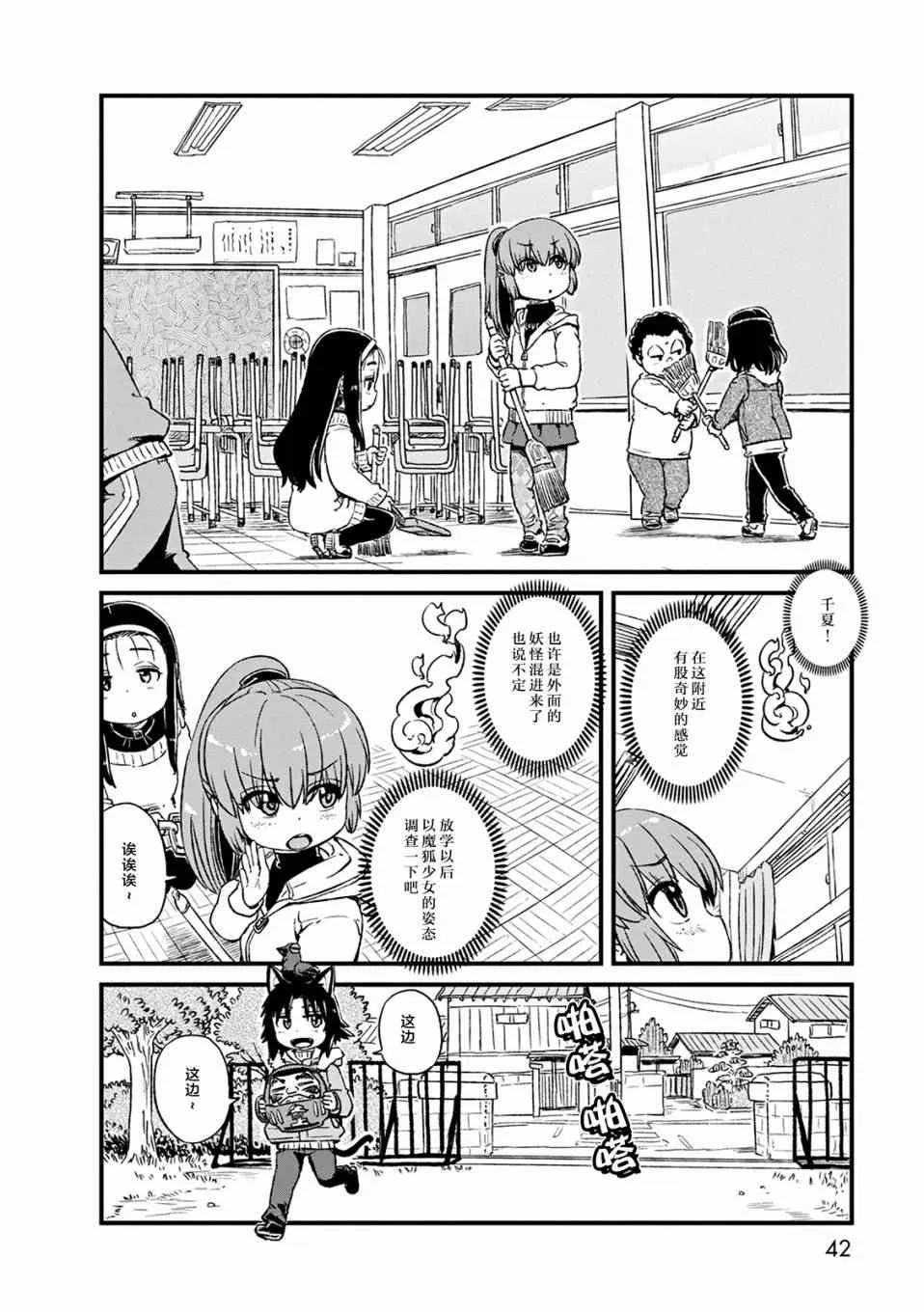 第75话 第12页