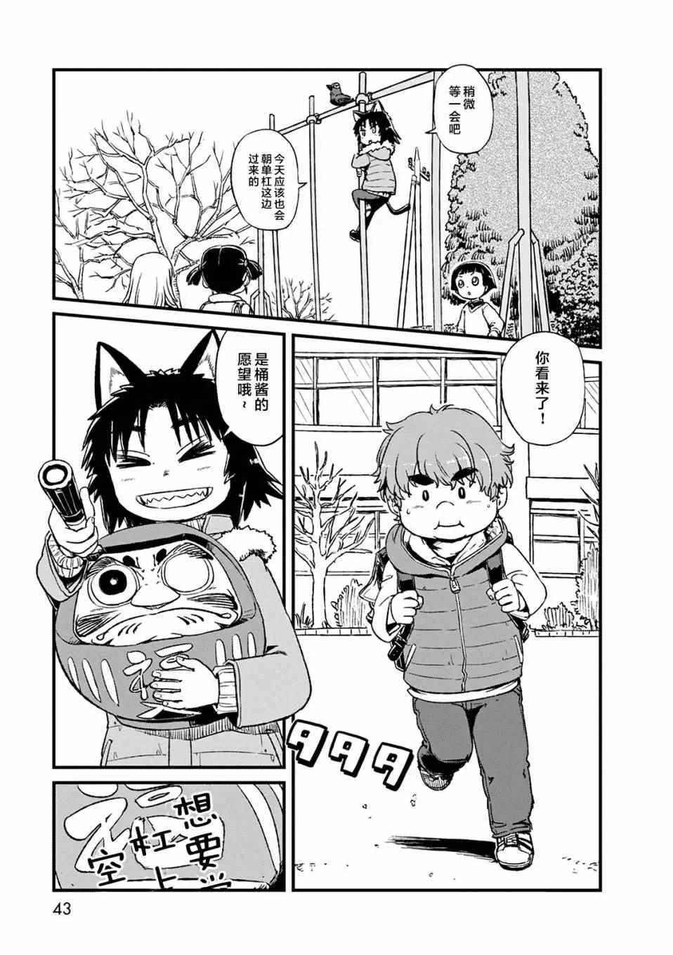 第75话 第13页