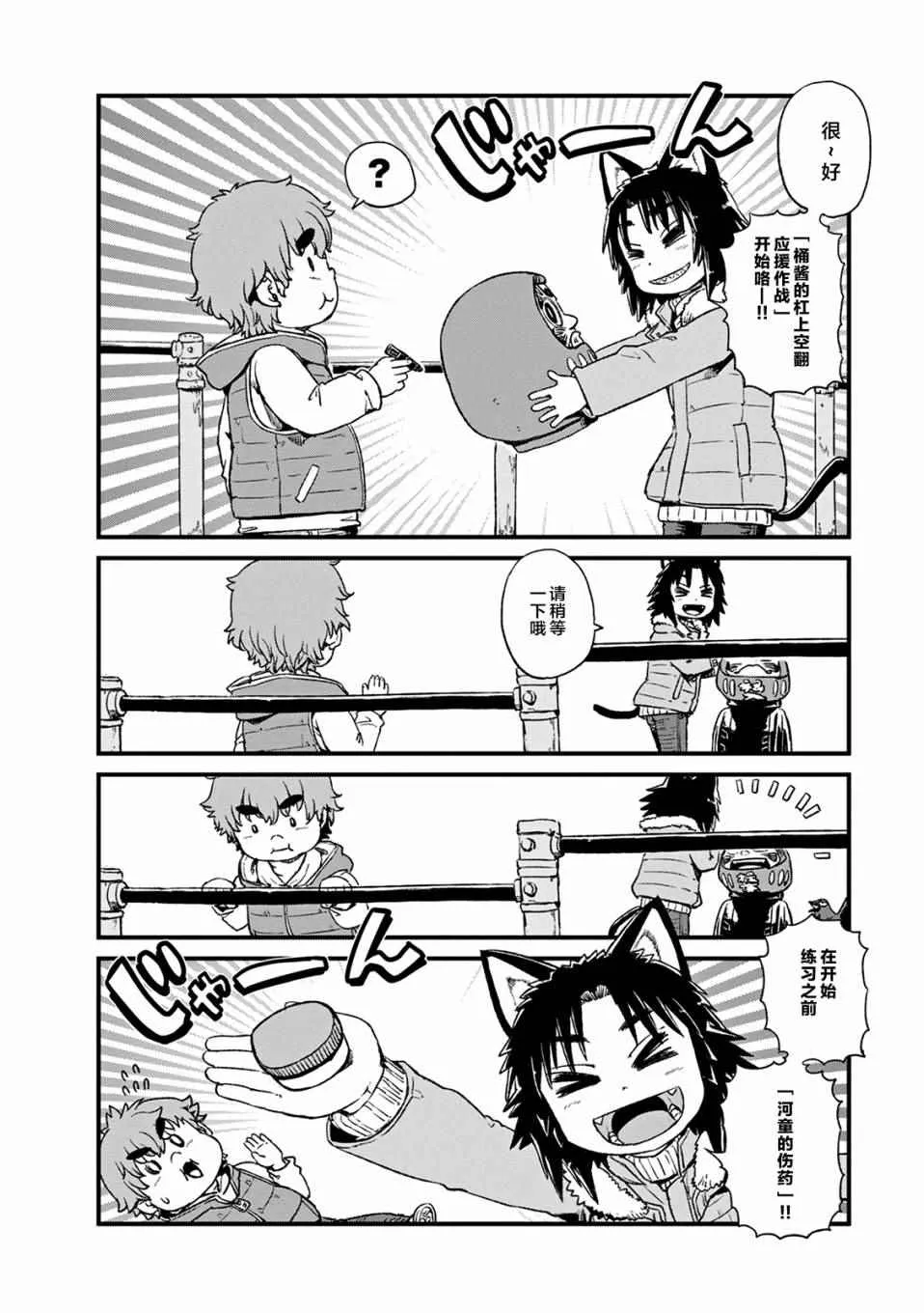 第75话 第14页
