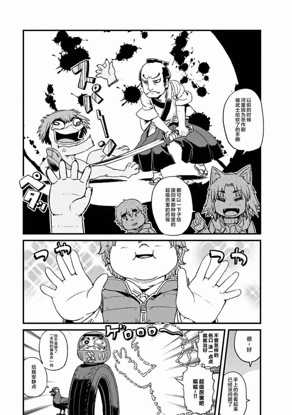 第75话 第15页