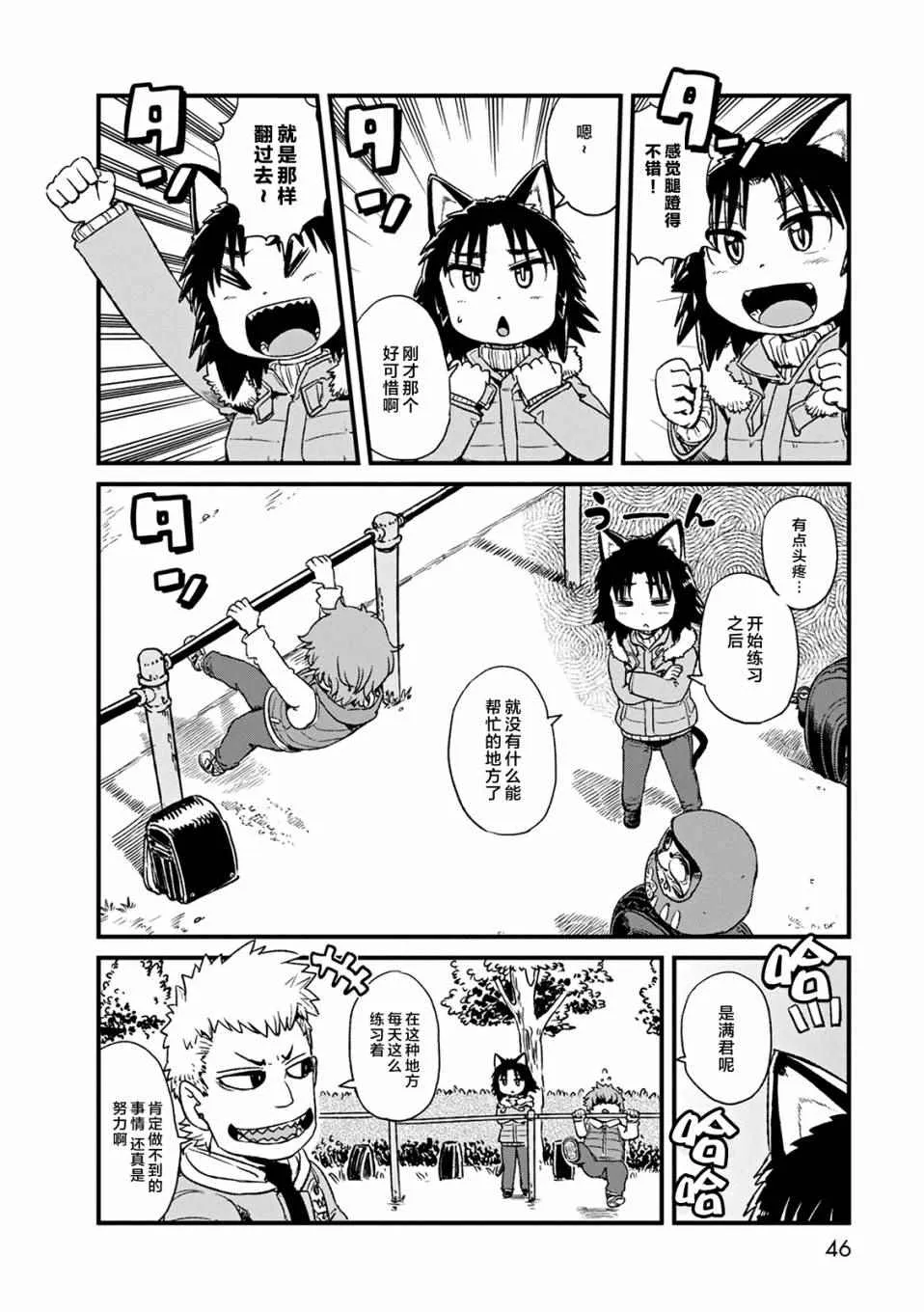 第75话 第16页