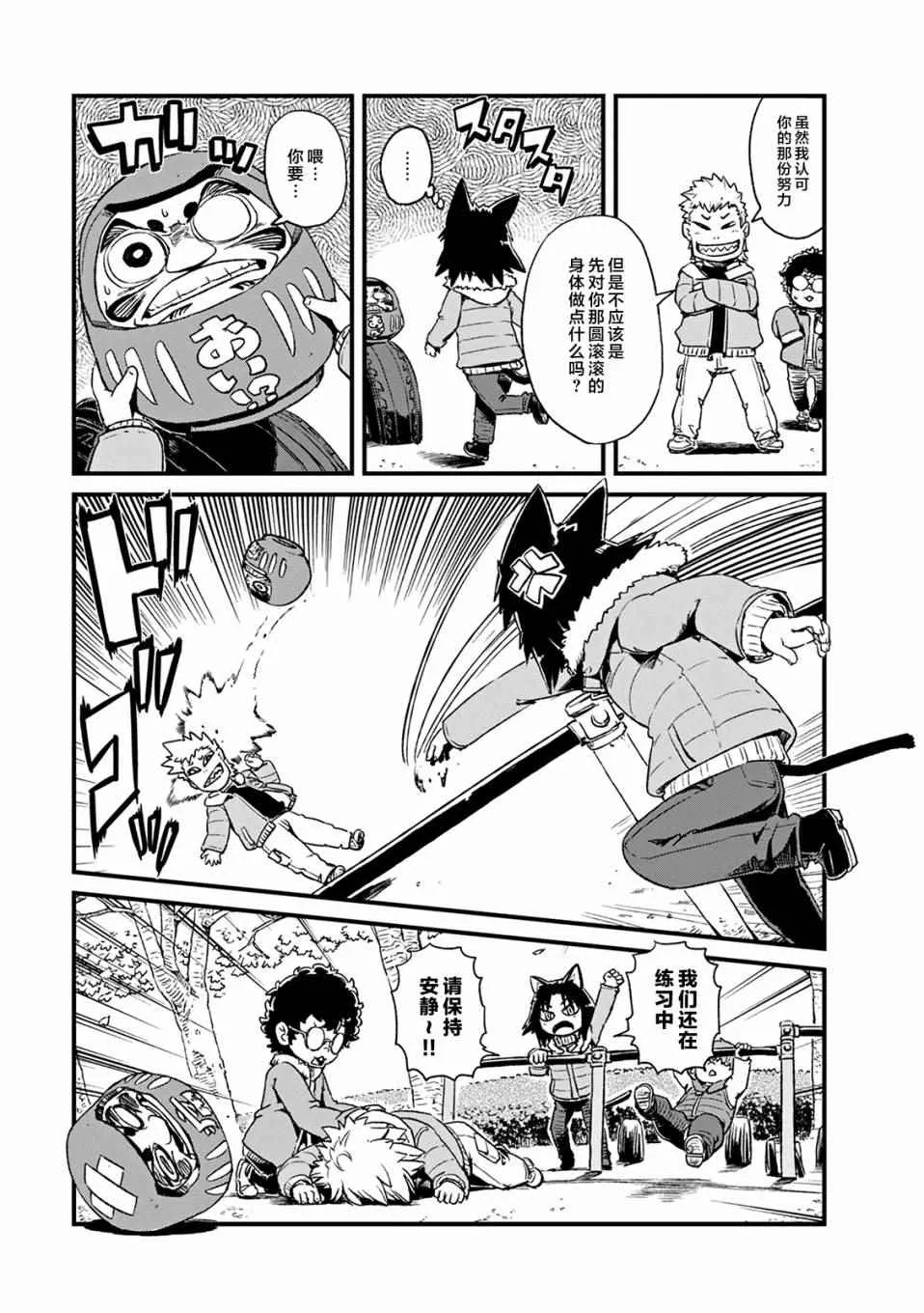 第75话 第17页