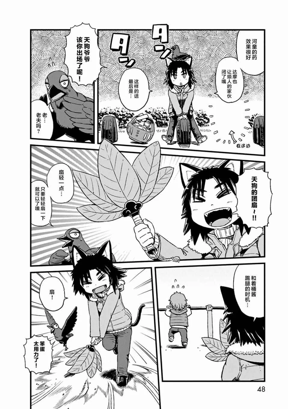 第75话 第18页
