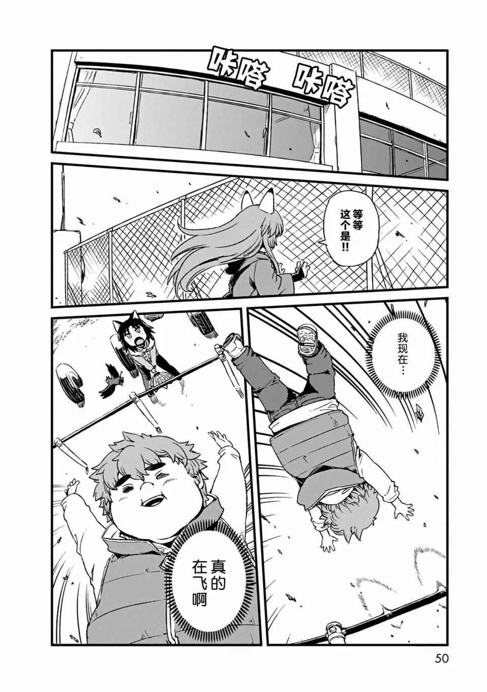 第75话 第20页