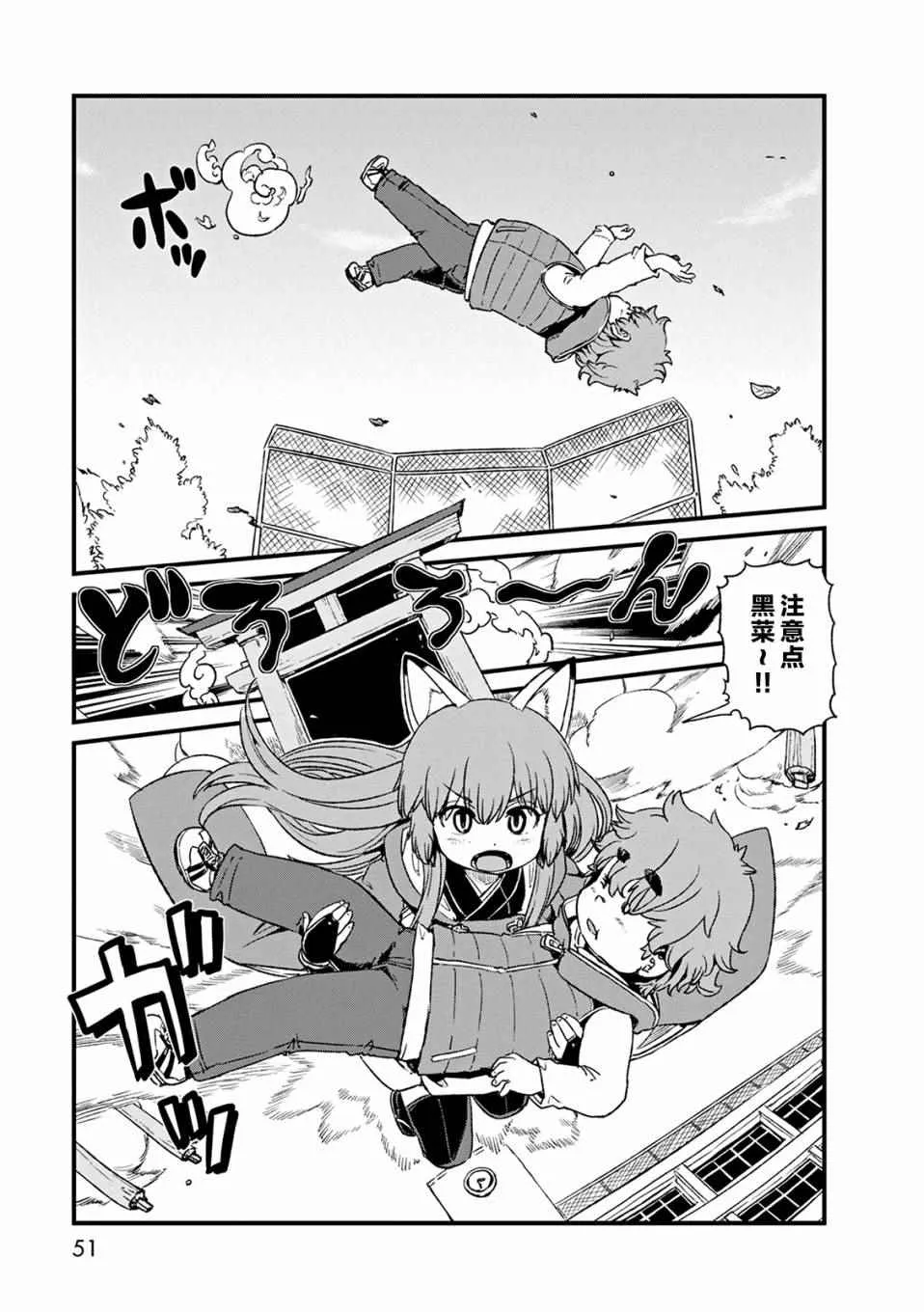 第75话 第21页