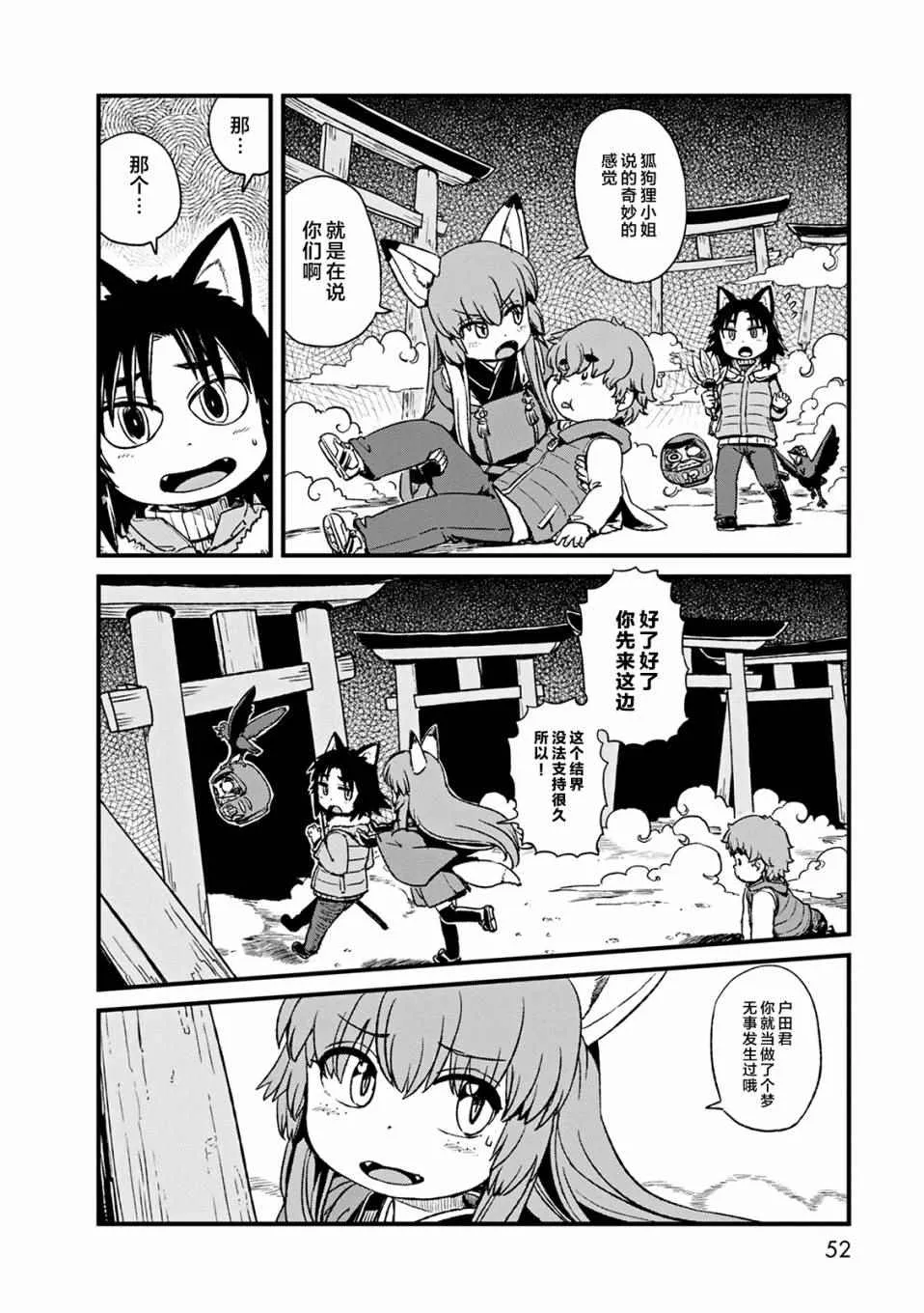 第75话 第22页
