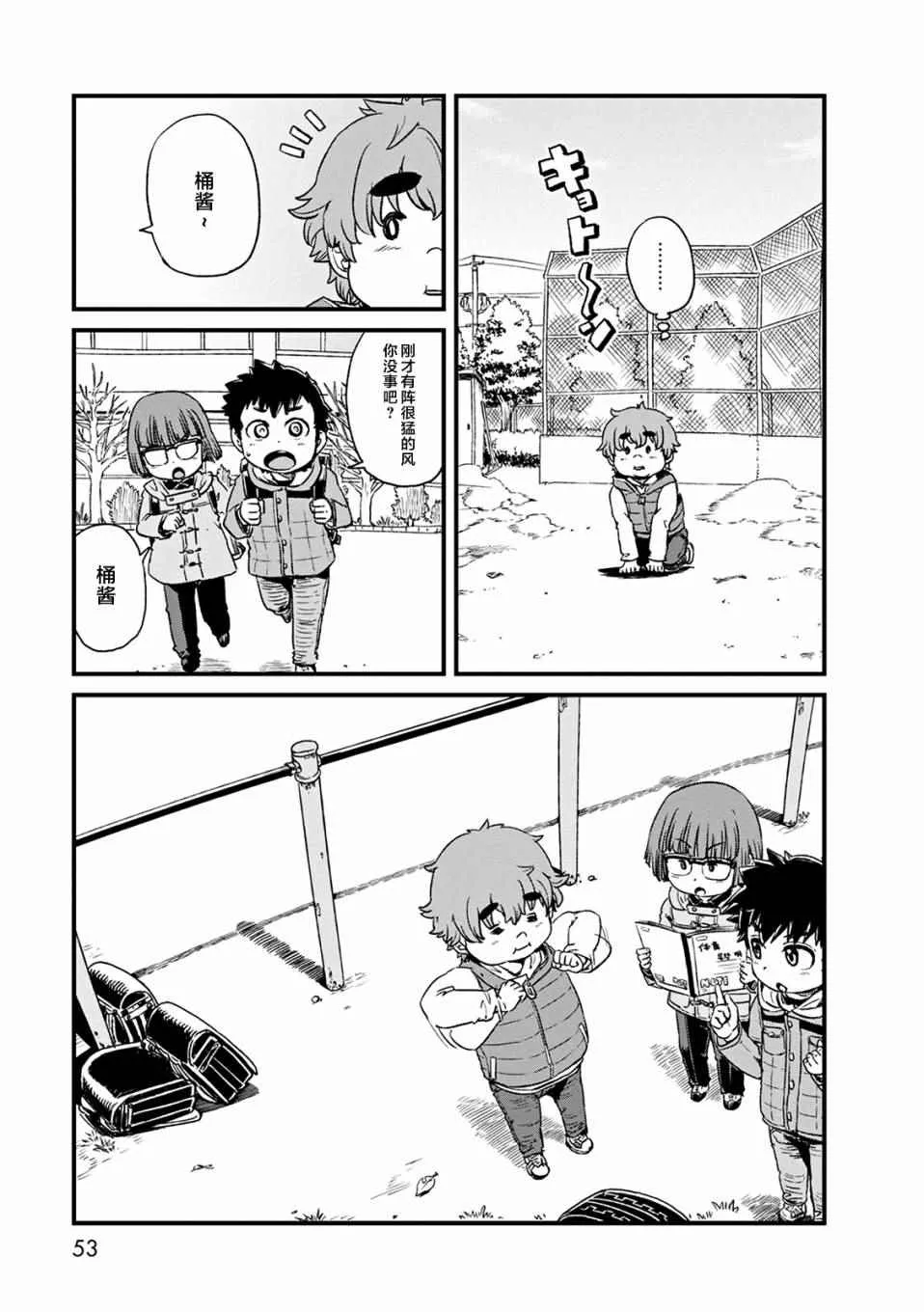 第75话 第23页