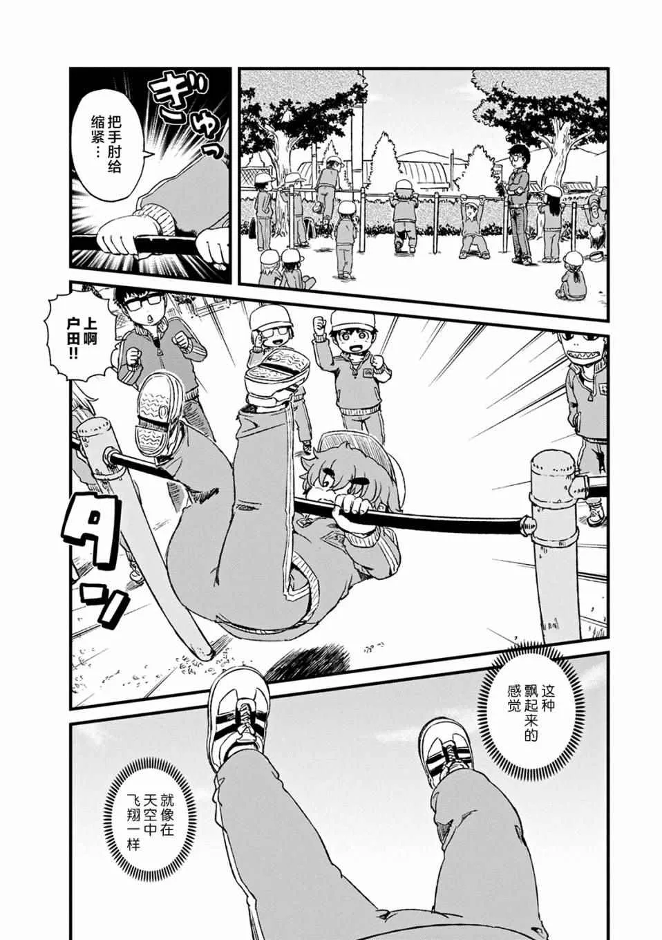 第75话 第24页