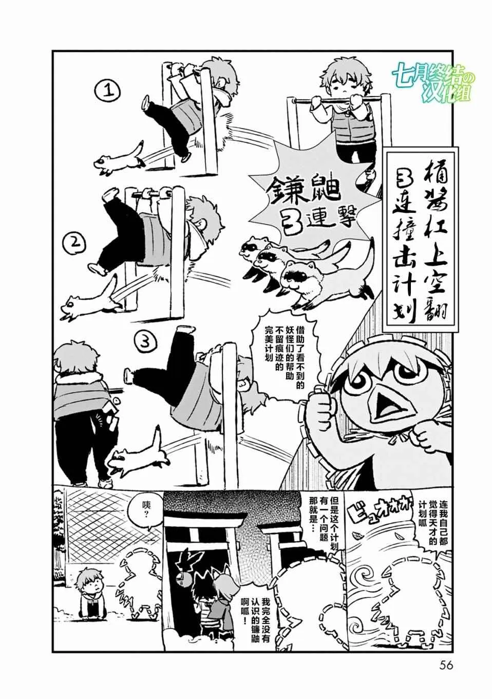 第75话 第26页