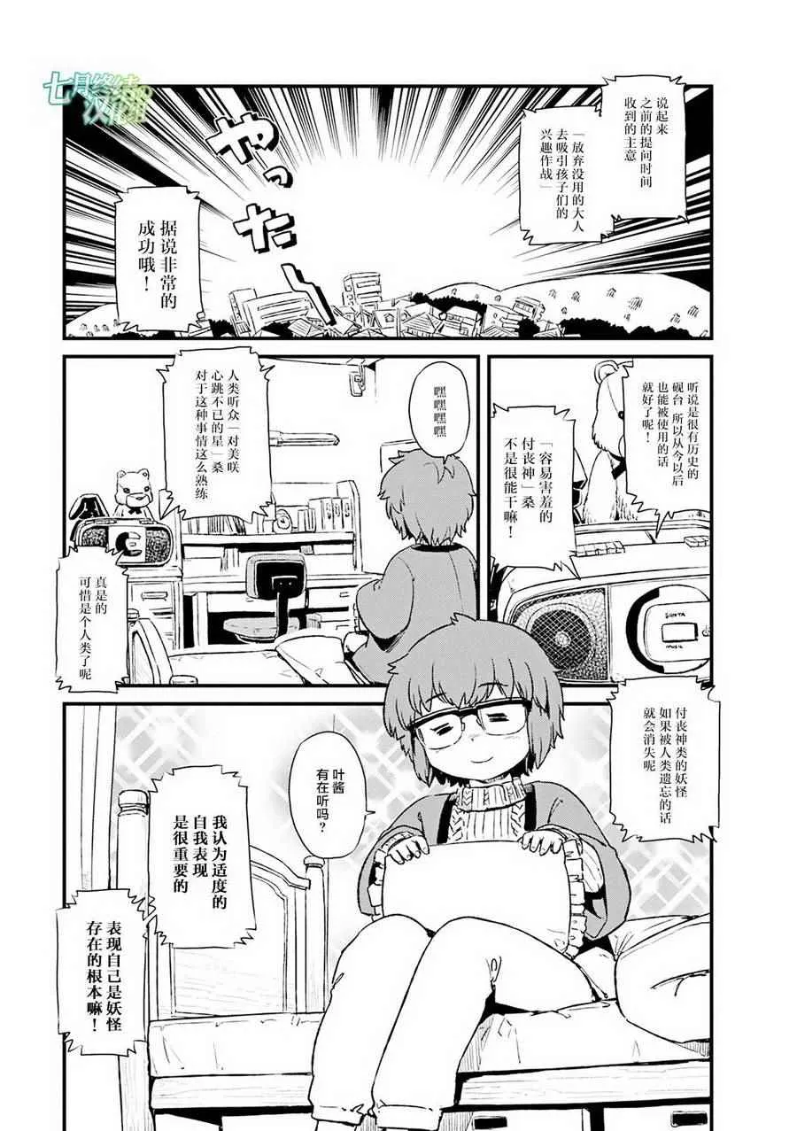 第76话 第1页