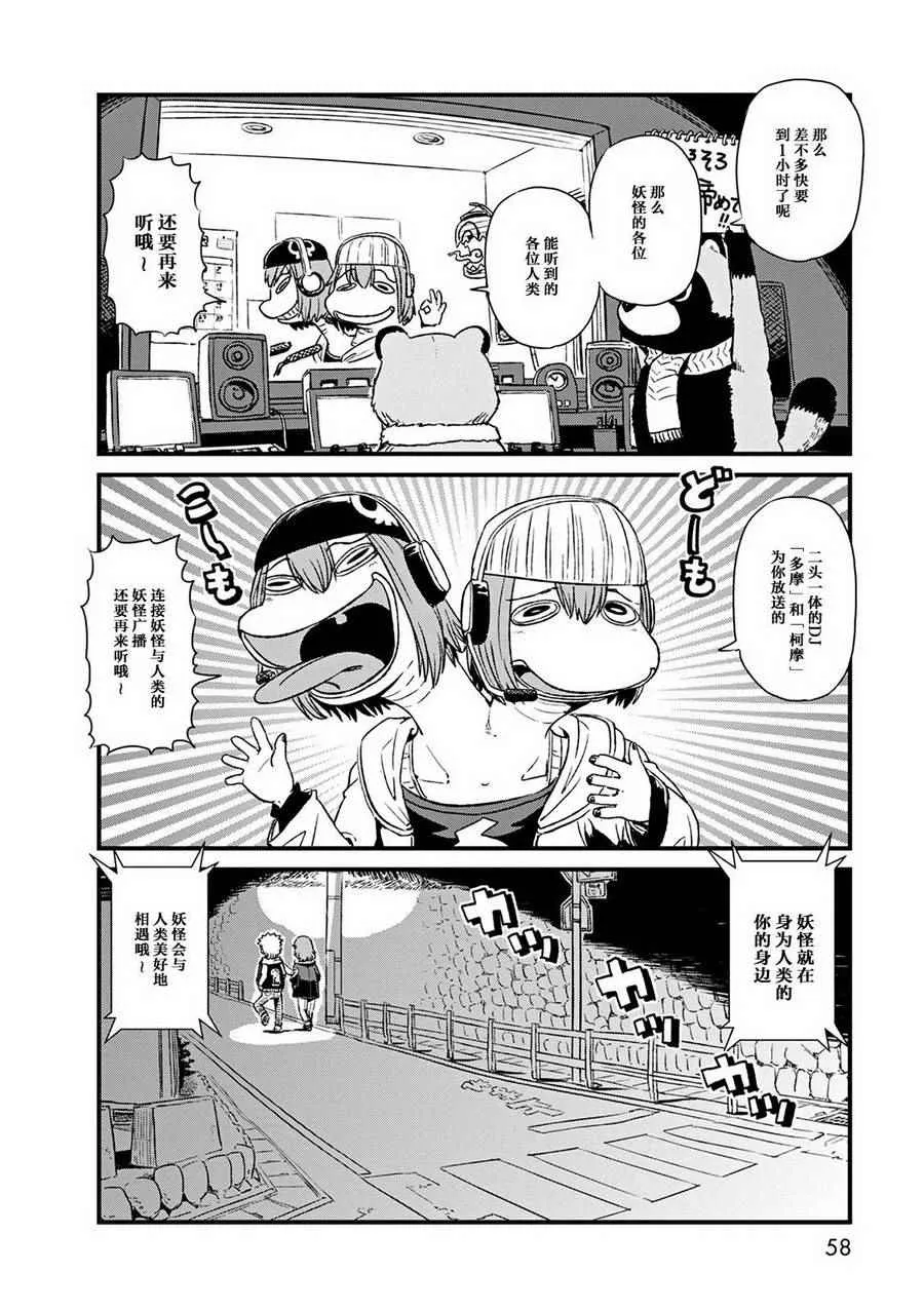 第76话 第2页