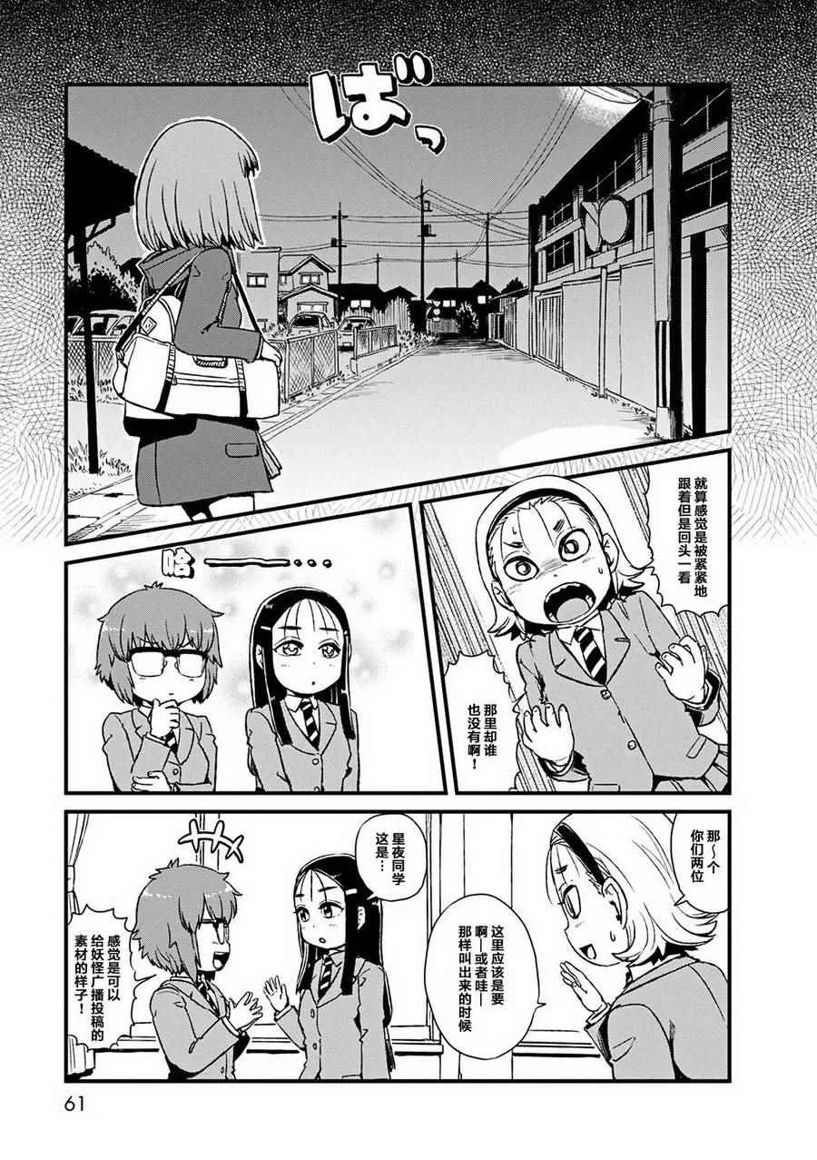 第76话 第5页