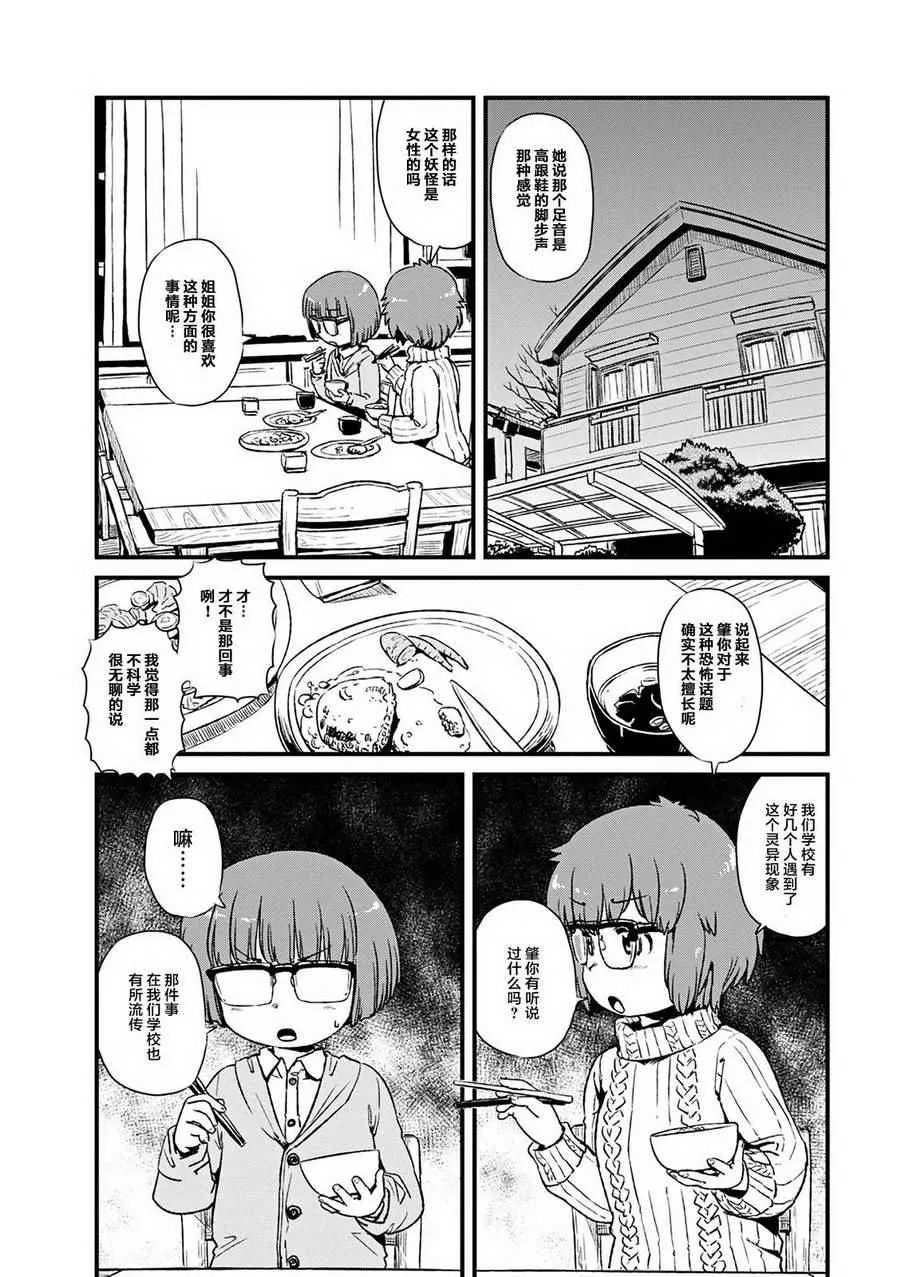 第76话 第6页