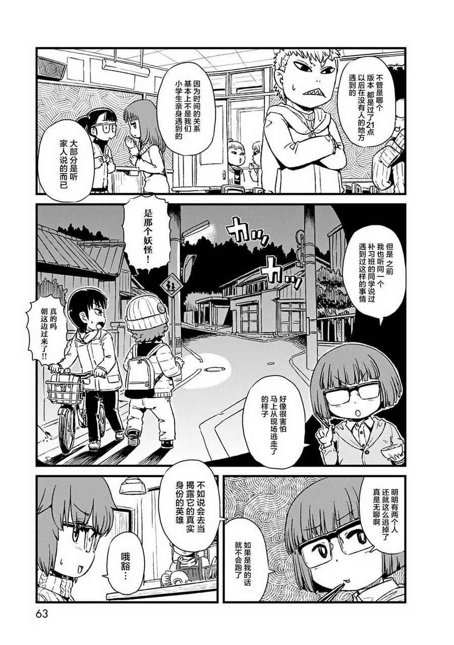 第76话 第7页