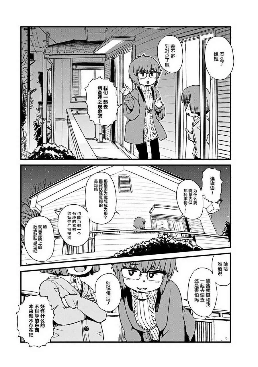第76话 第9页