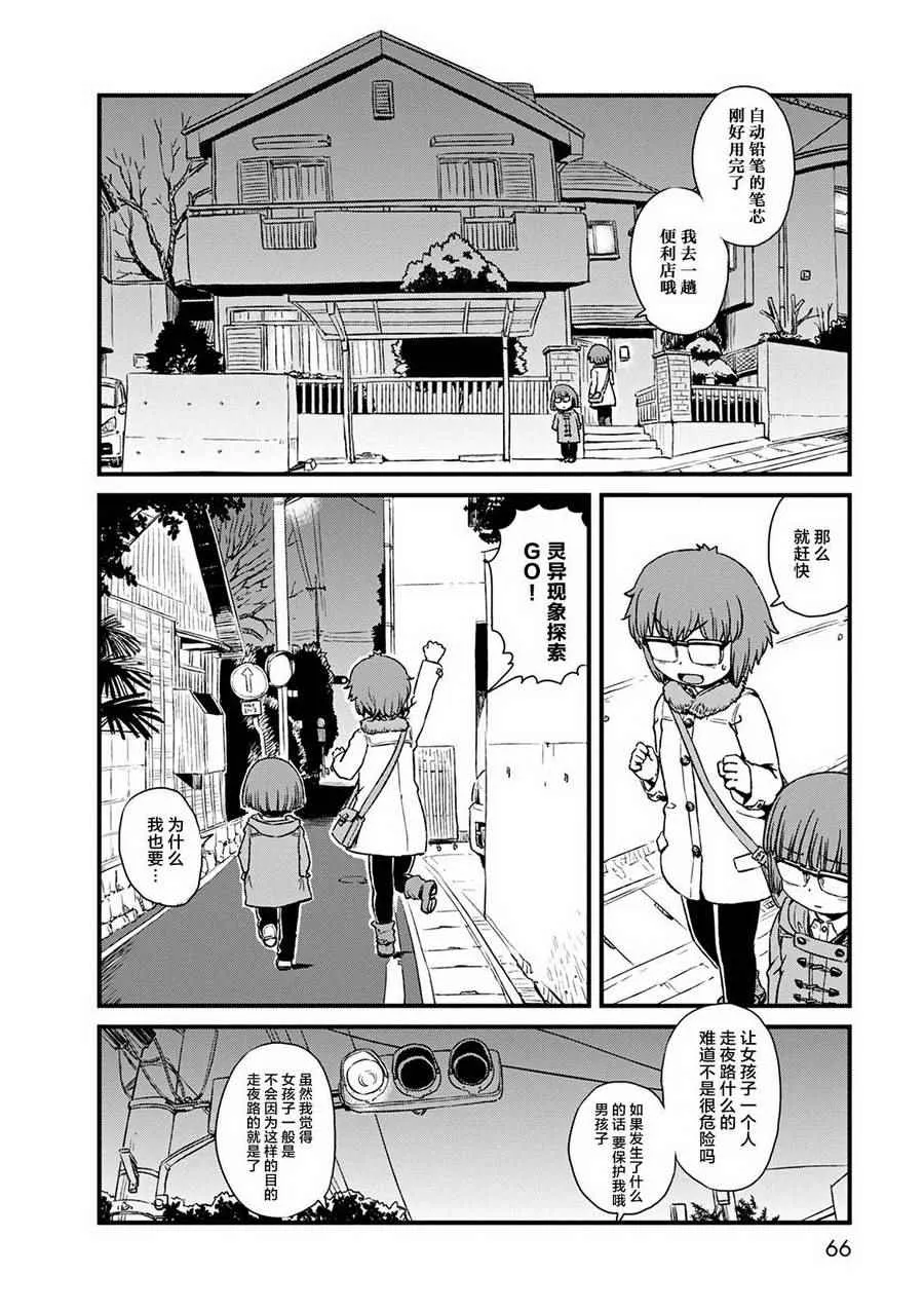 第76话 第10页