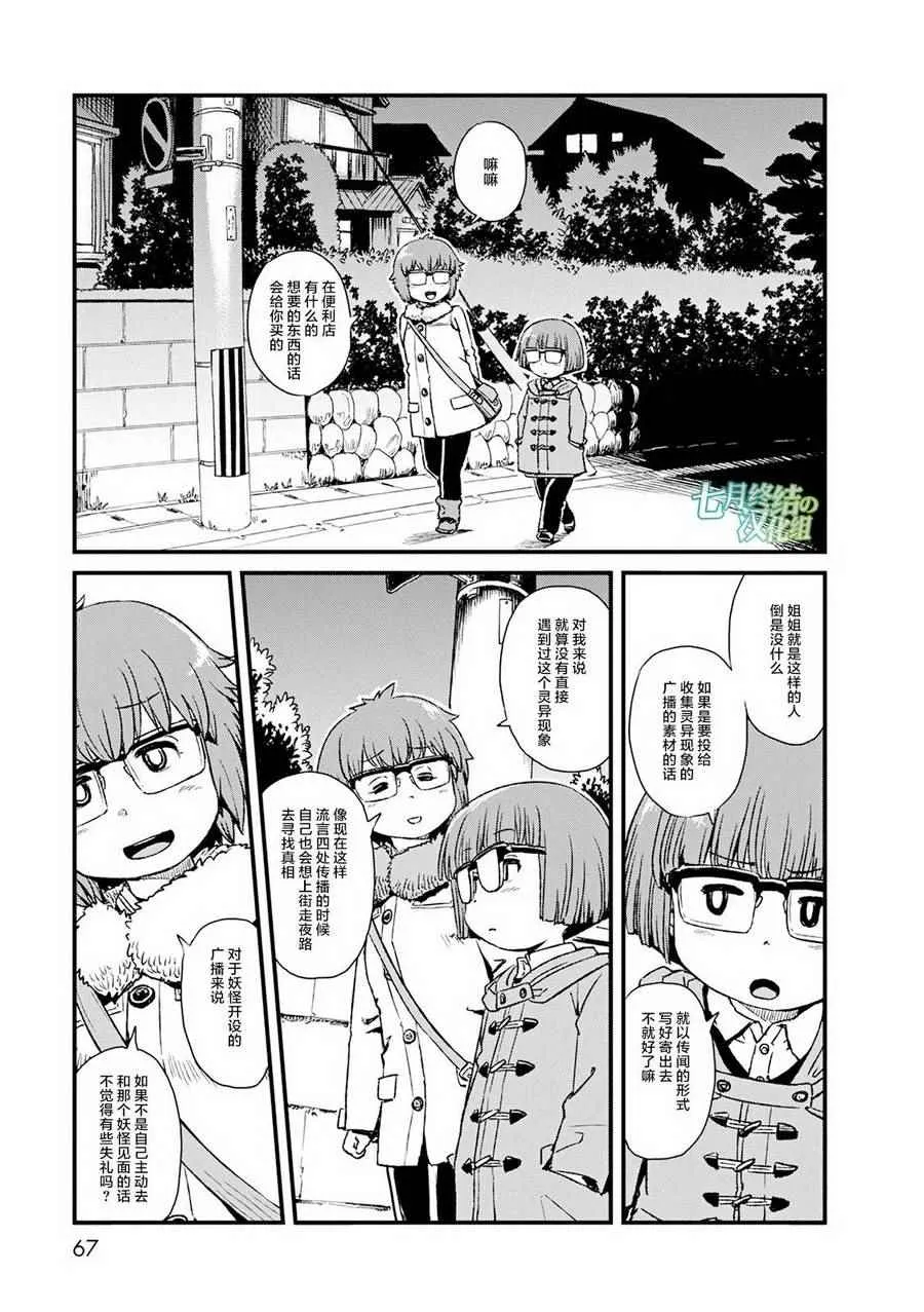 第76话 第11页