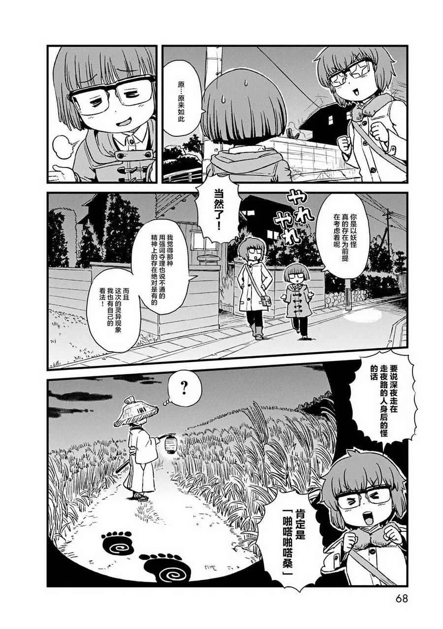 第76话 第12页