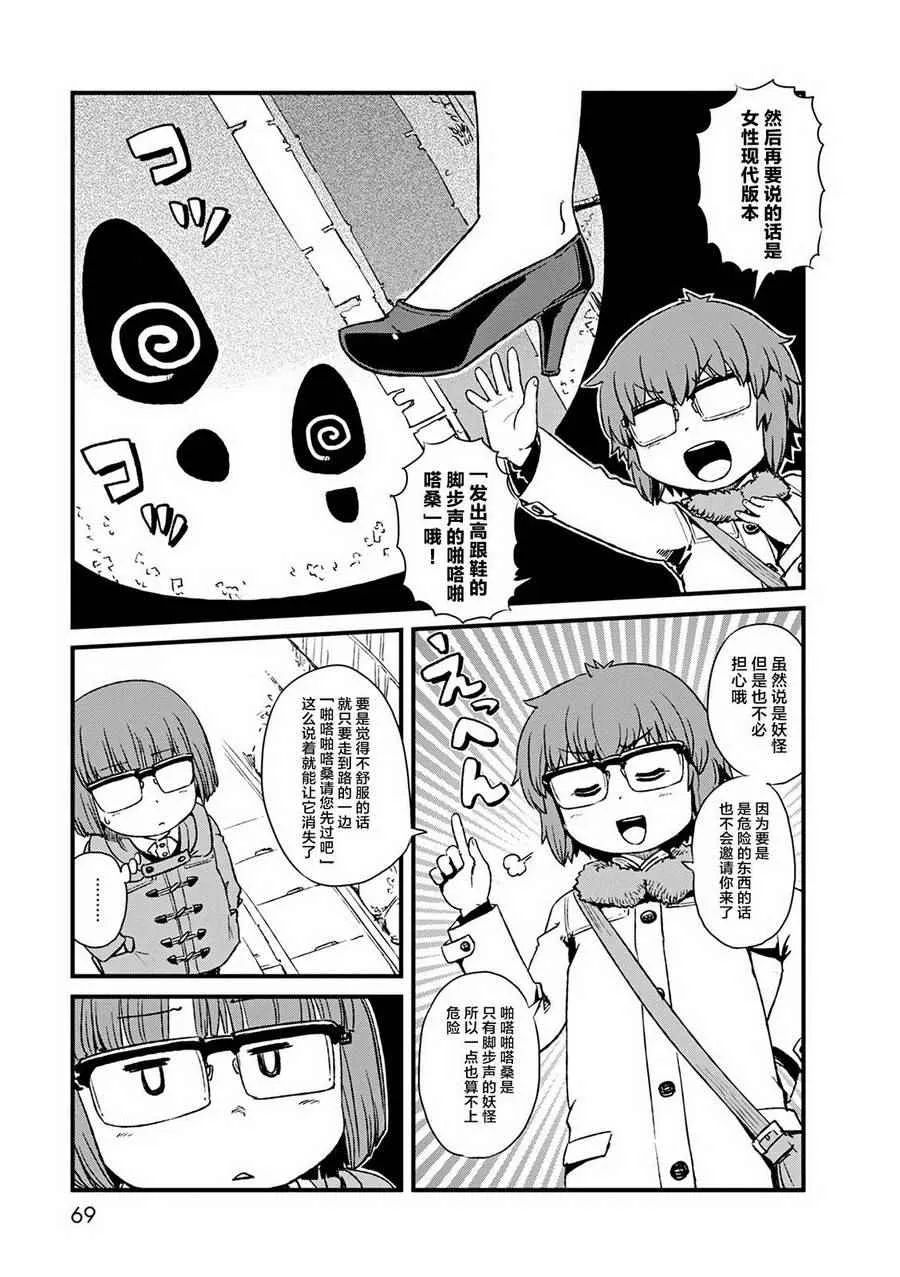 第76话 第13页