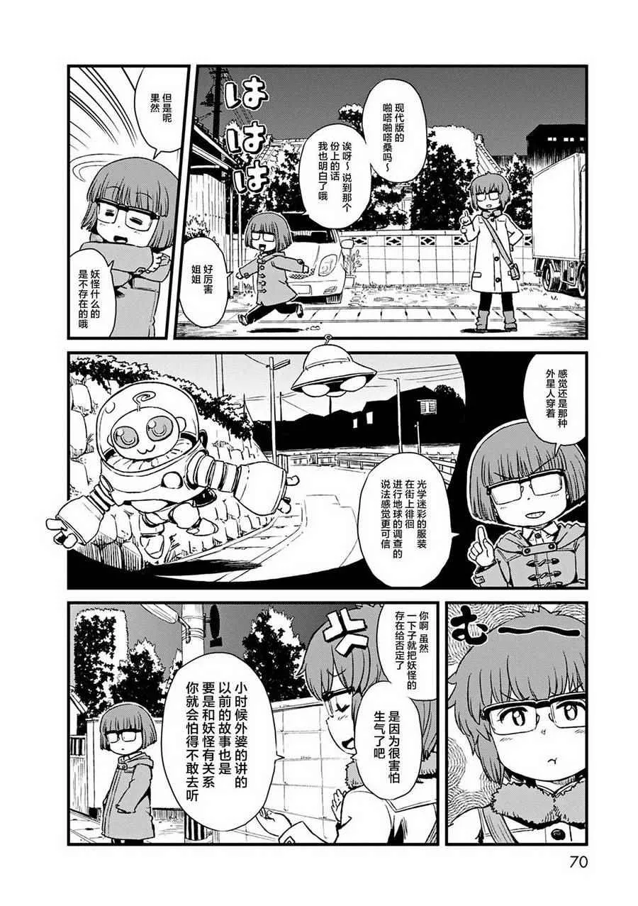 第76话 第14页