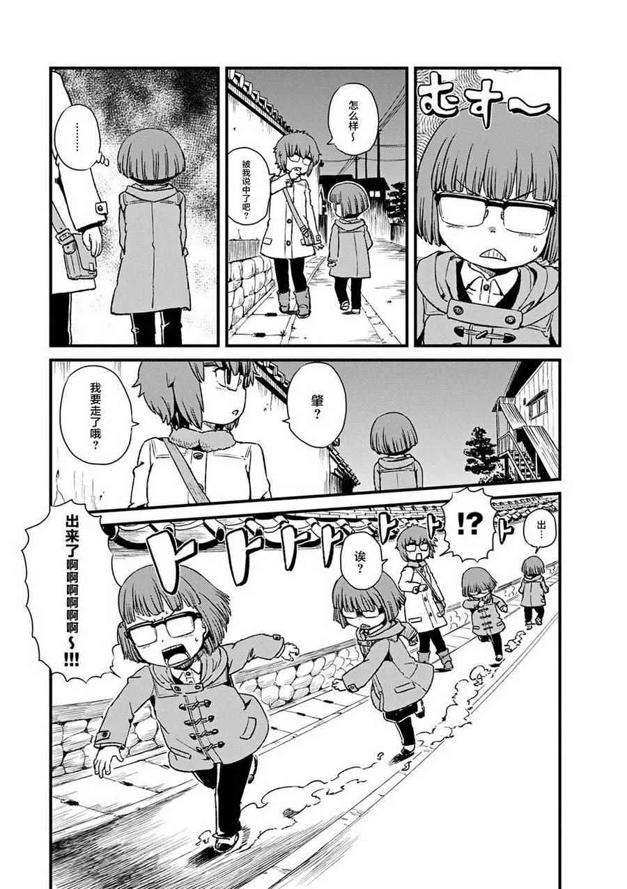 第76话 第15页