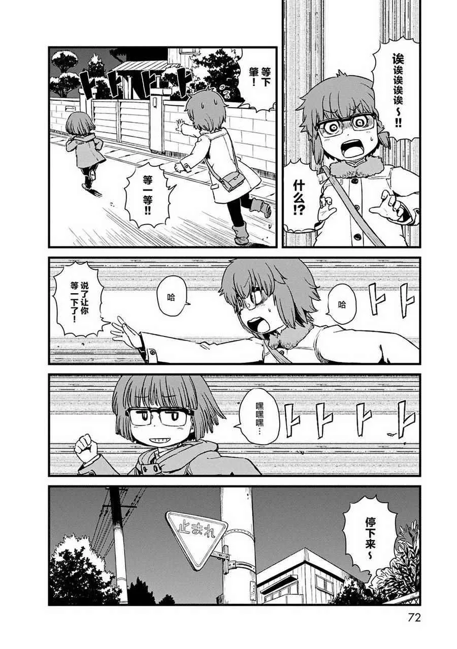 第76话 第16页