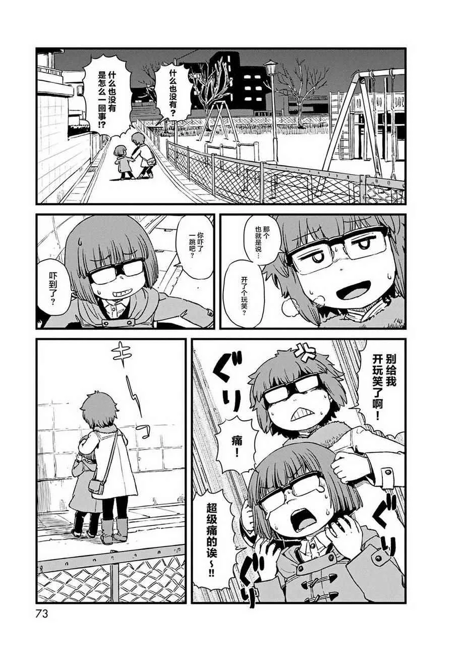 第76话 第17页