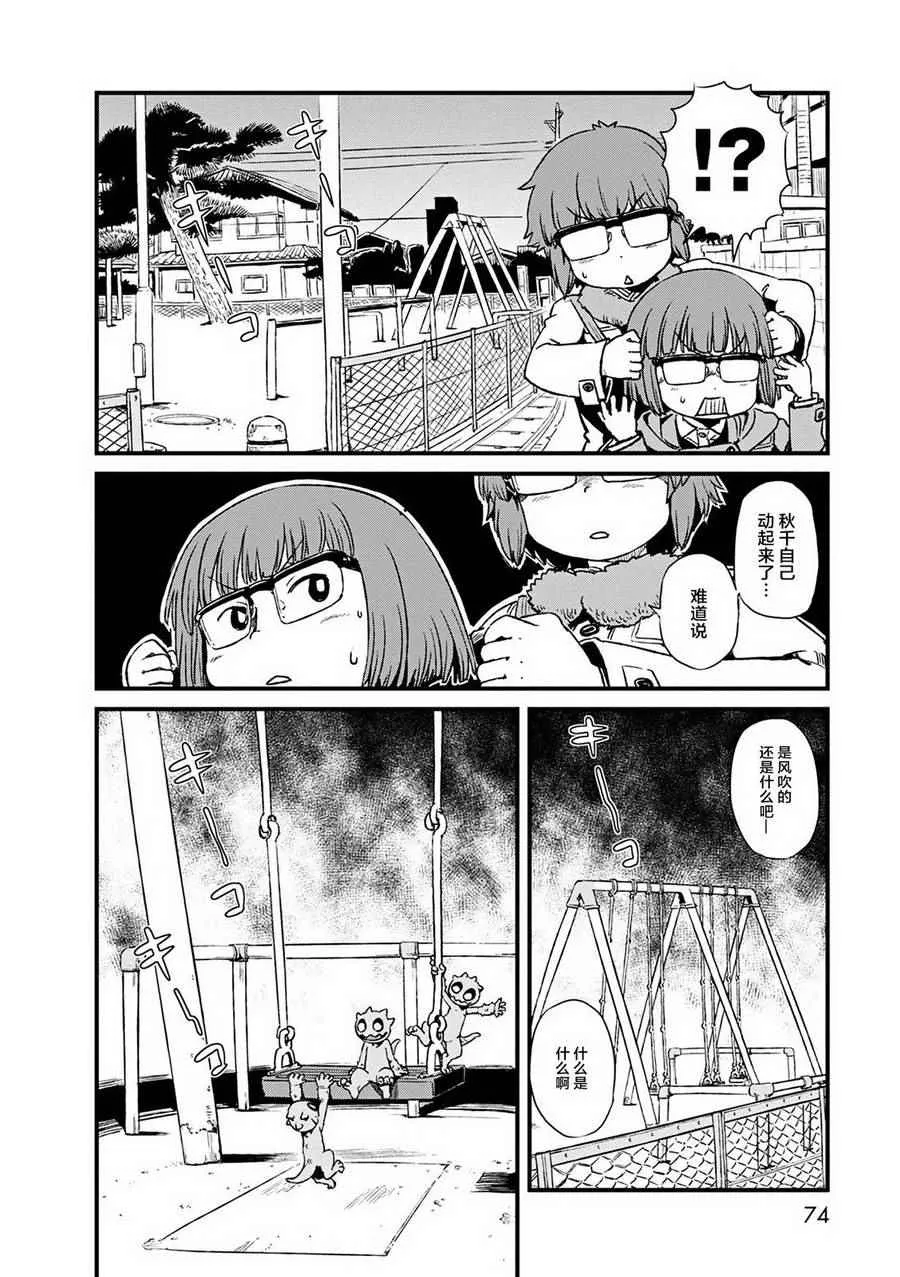 第76话 第18页