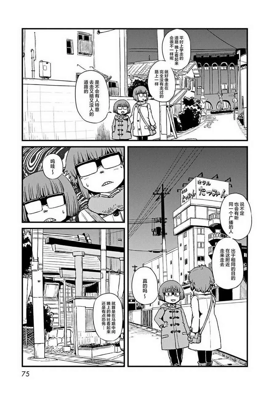 第76话 第19页