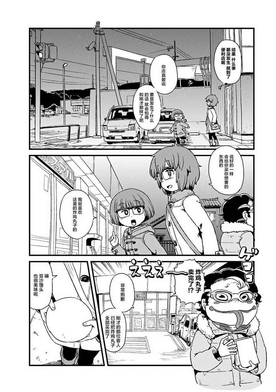 第76话 第22页