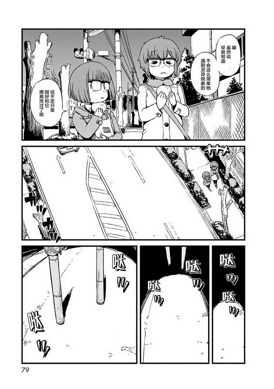 第76话 第23页