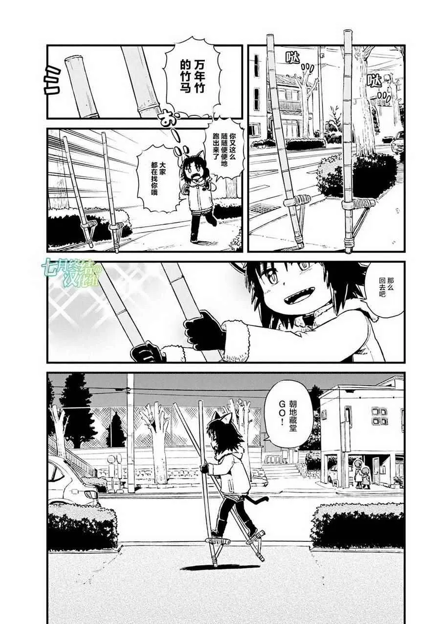 第76话 第24页