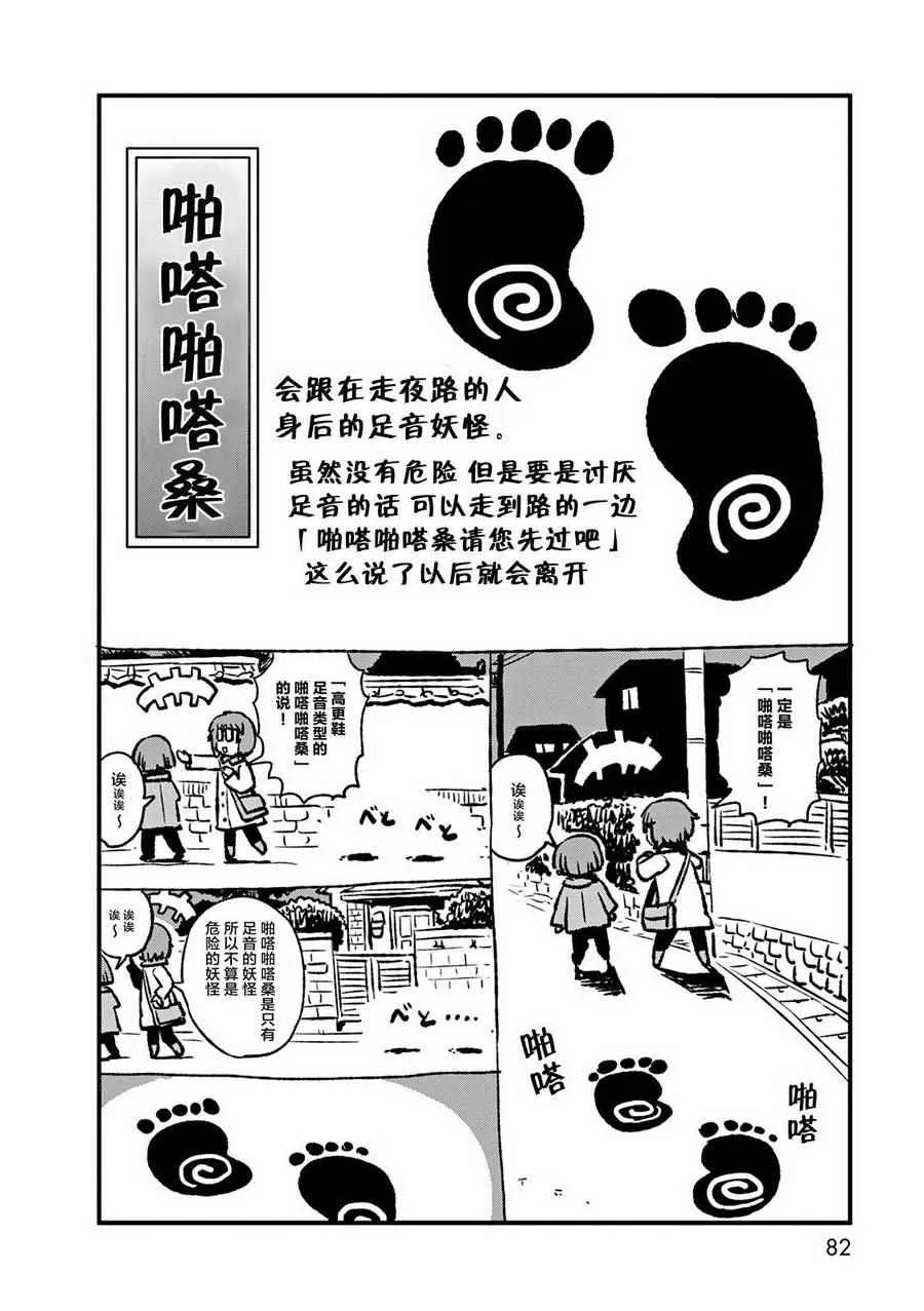 第76话 第26页
