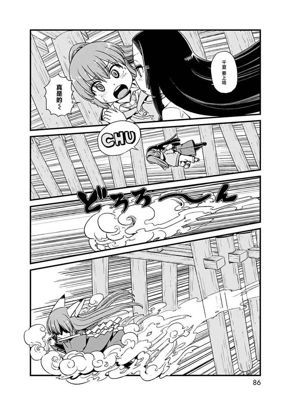 第77话 第4页